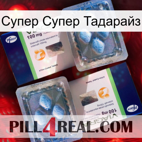 Супер Супер Тадарайз viagra5.jpg